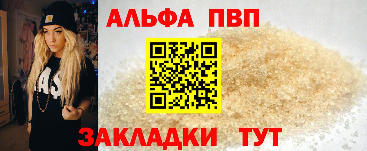 Alfa_PVP кристаллы Сунжа