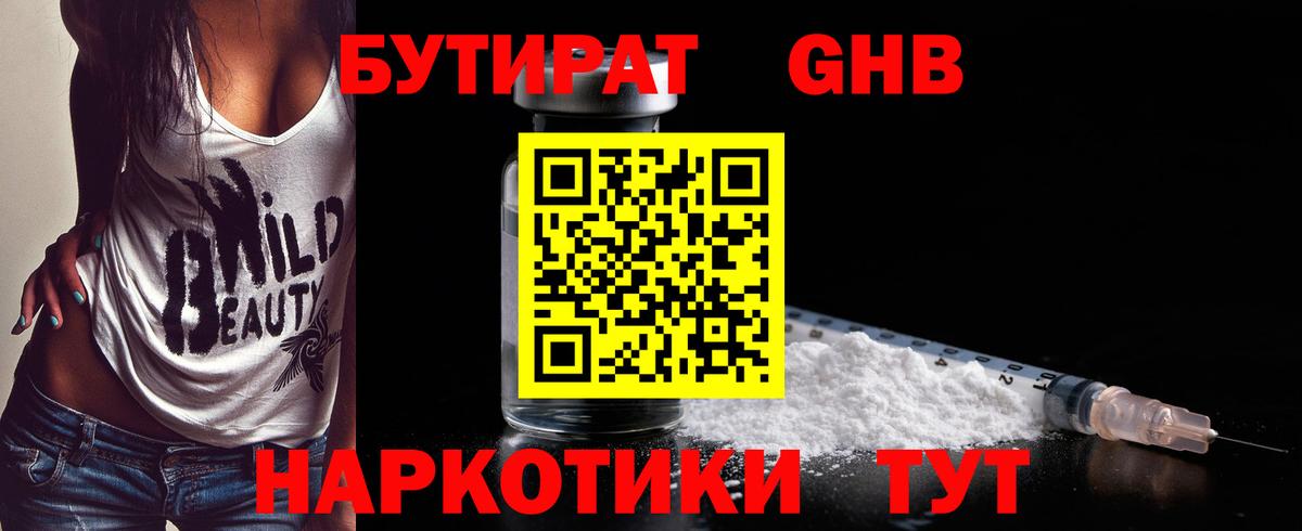 Сунжа  Бутират бутандиол  Бутират  Вход с VPN 