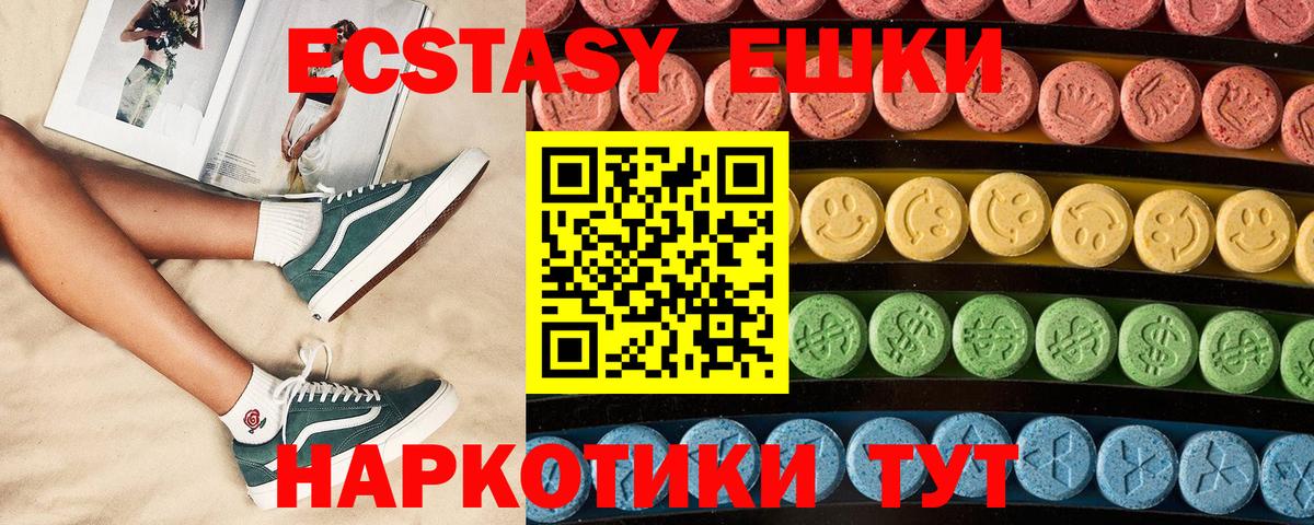 ЭКСТАЗИ  Экстази 300 mg  Сунжа  Вход с VPN  Ecstasy 300 mg 