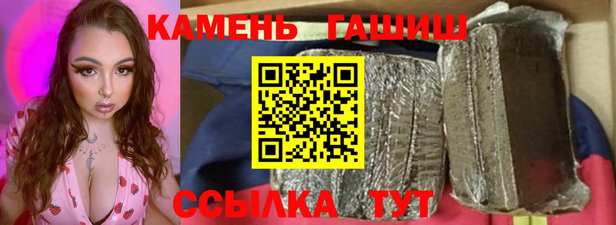 Сунжа  Гашиш Ice-O-Lator  Вход с VPN  ГАШИШ hashish 