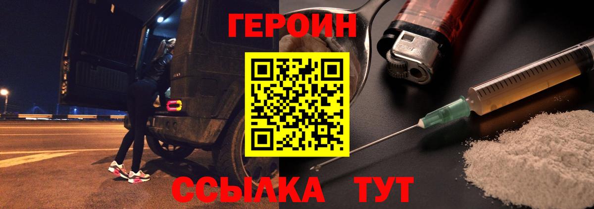 Героин Heroin Сунжа