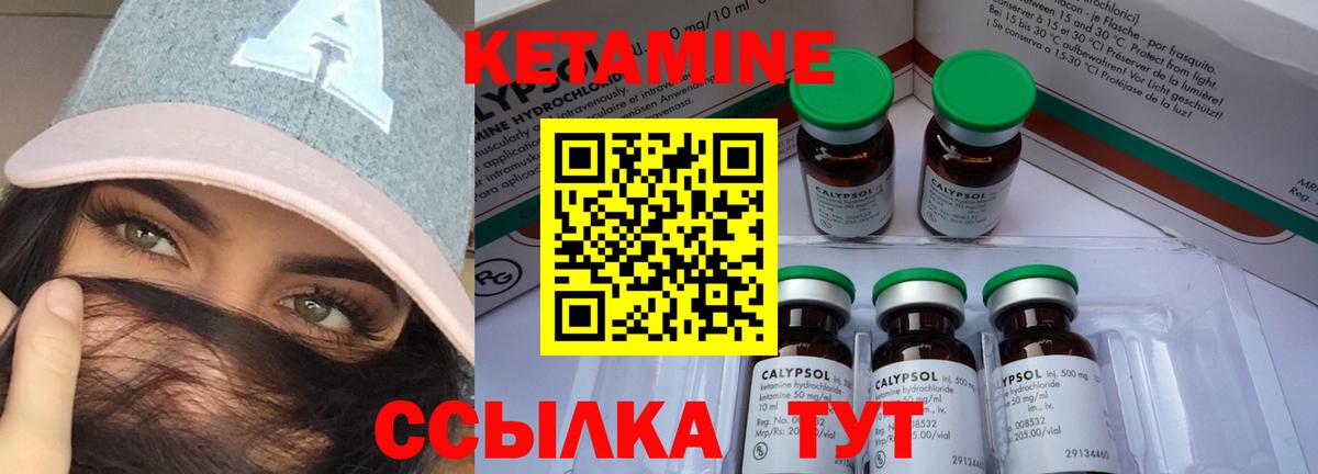 КЕТАМИН ketamine  Вход с VPN  Кетамин VHQ  Сунжа 