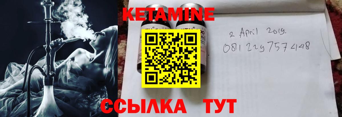 КЕТАМИН VHQ Сунжа