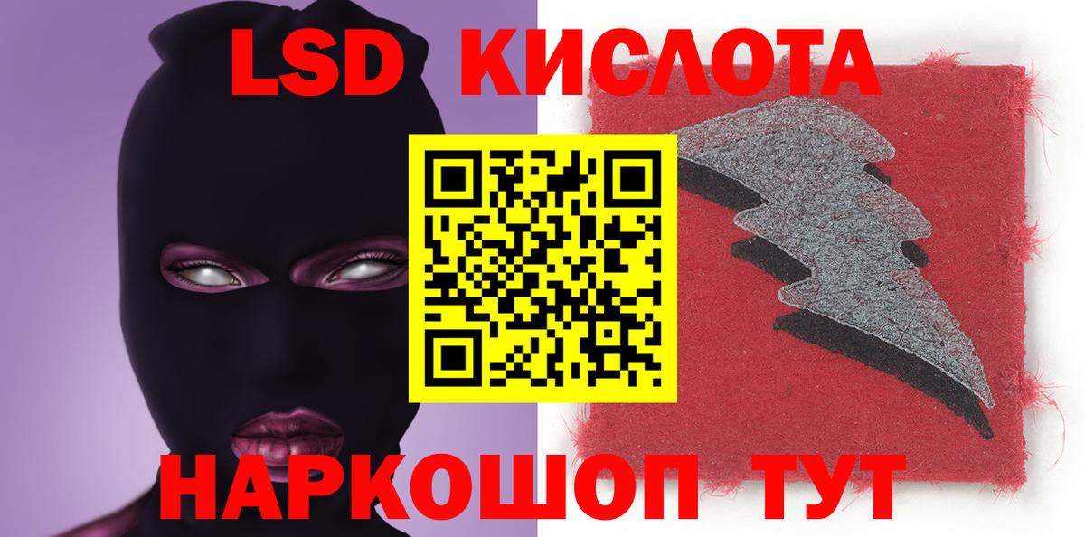 LSD-25 экстази кислота  Вход с VPN  Сунжа  LSD-25 экстази ecstasy 
