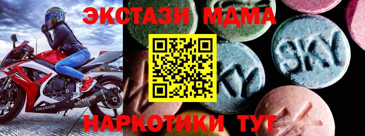 МДМА  MDMA молли  Вход с VPN  Сунжа  MDMA Molly 