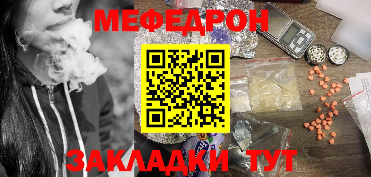 МЕФ кристаллы  Мефедрон 4 MMC  МЯУ-МЯУ  Вход с VPN  Сунжа 