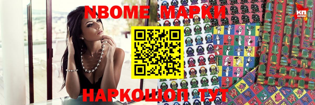 Марки NBOMe 1,5мг  Вход с VPN  Сунжа 