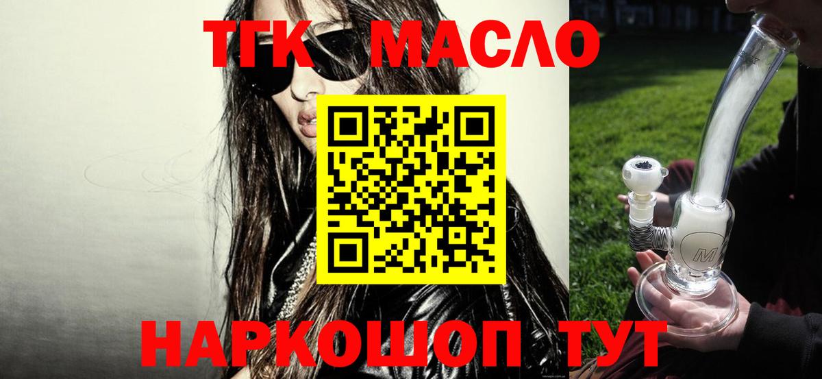 Сунжа  Дистиллят ТГК вейп с тгк  Вход с VPN  Дистиллят ТГК жижа 